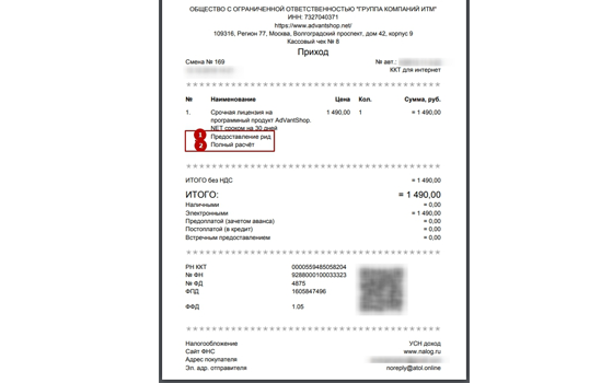 Что за зверь такой ФФД 1.05 и что с этим делать? - 1303